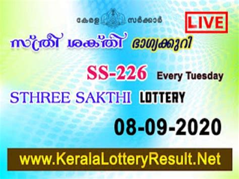 sthree sakthi lottery result